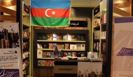 Азербайджан примет участие в книжной выставке в Каире